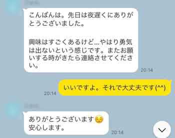 処女卒業サポートキャンセル