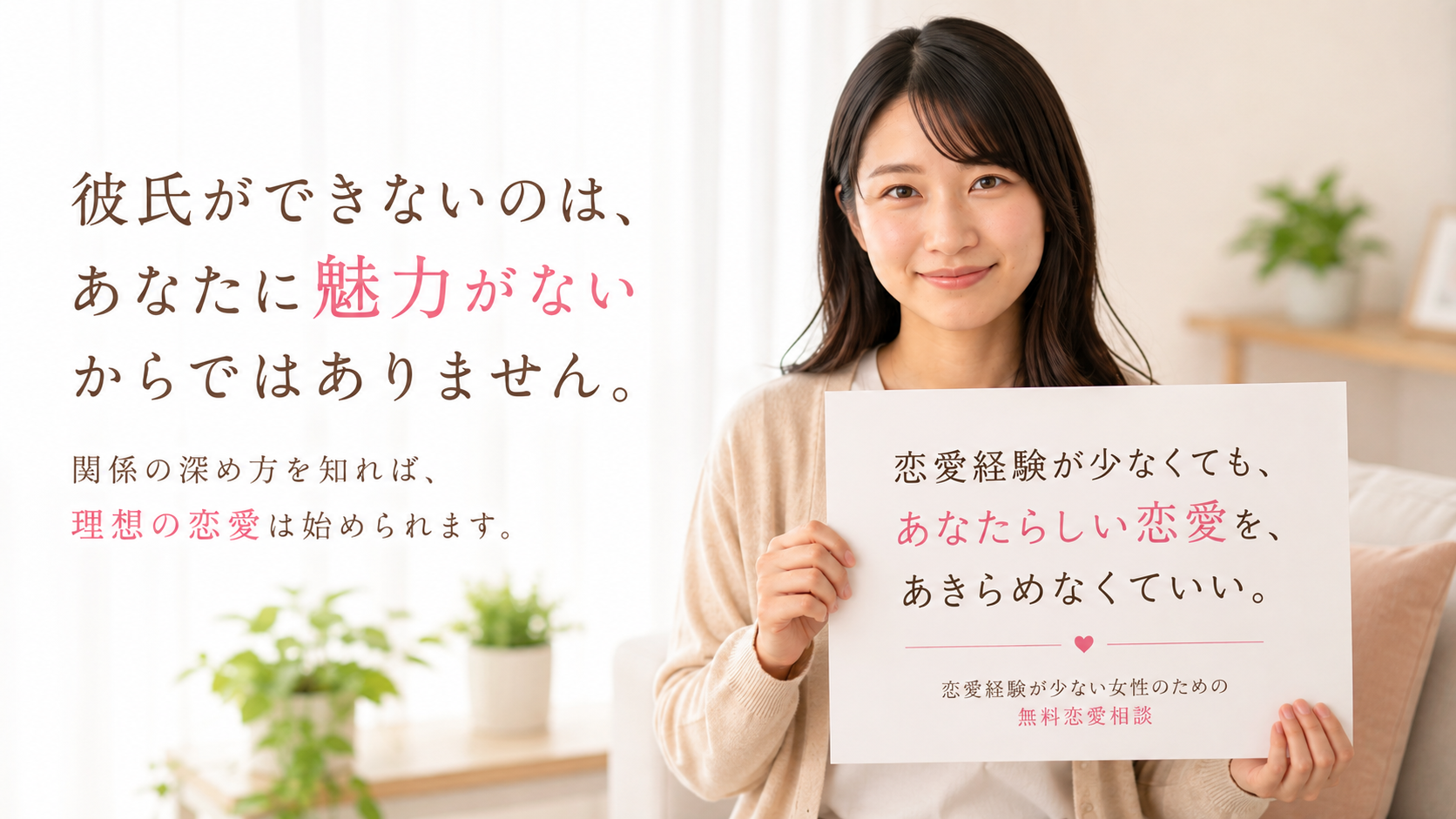恋愛LP