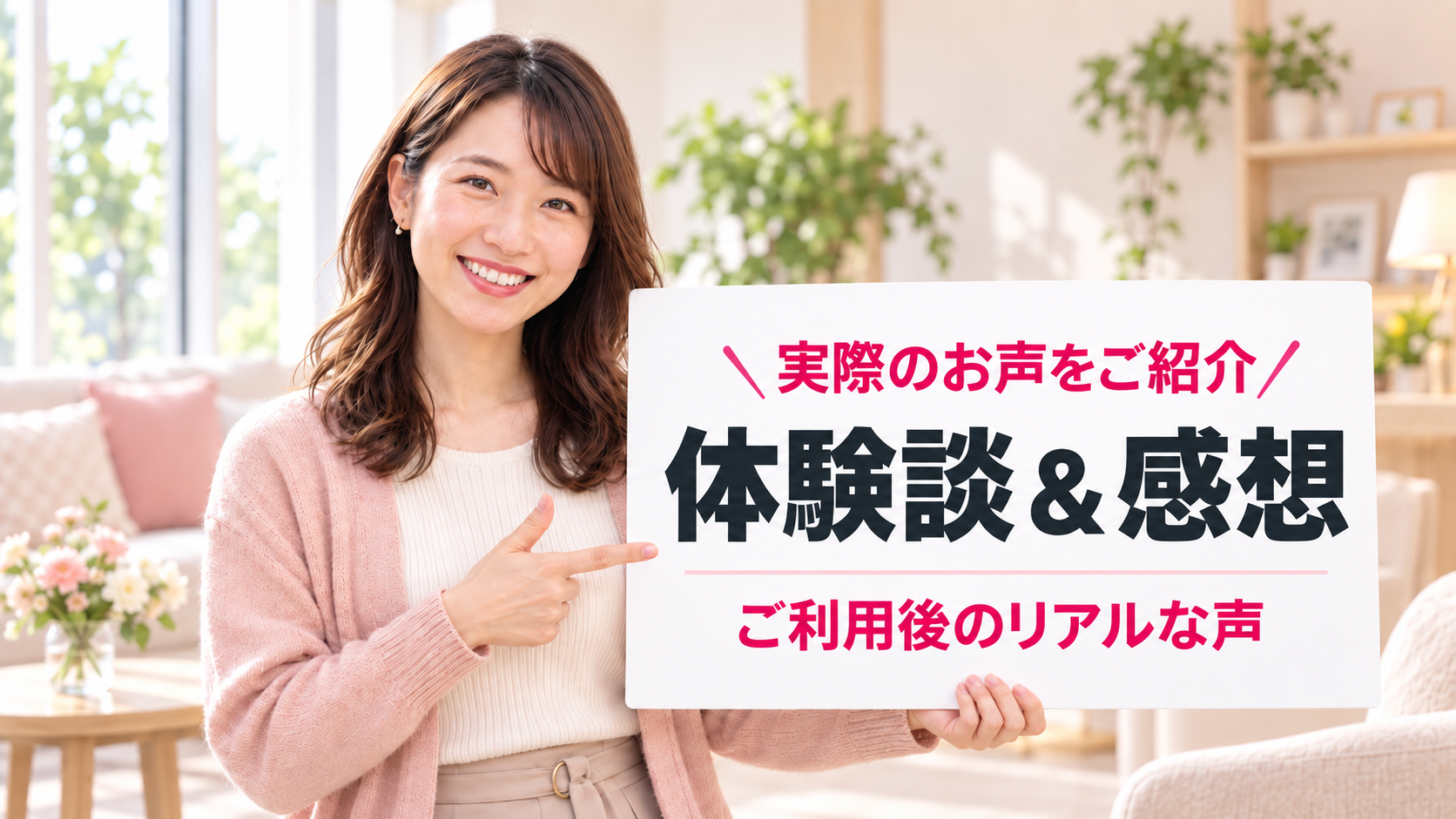 処女卒業サポート名古屋体験談＆感想